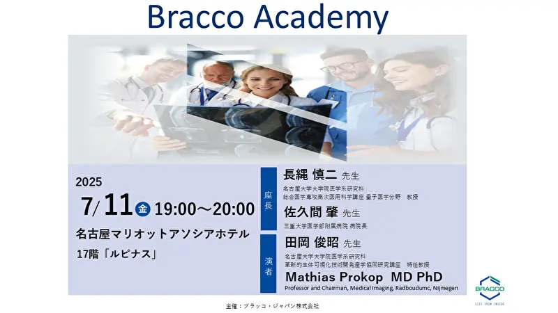 Bracco Academy@Nagoya