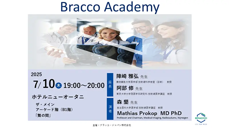 Bracco Academy@Tokyo
