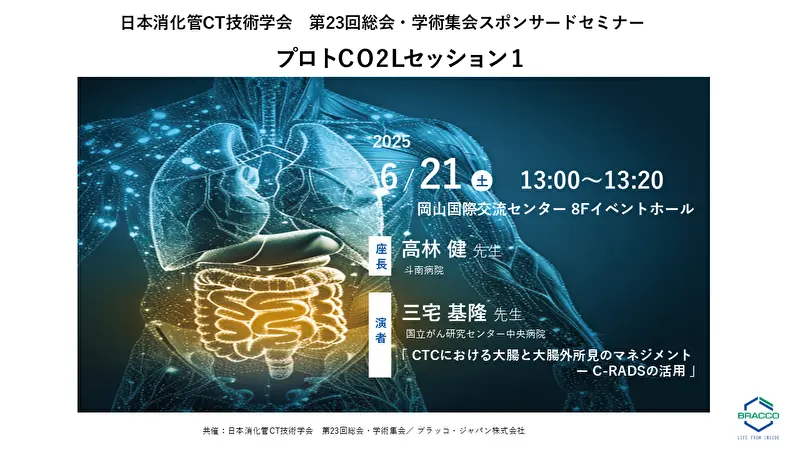 CTC2025-1