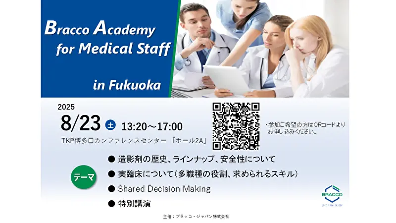 Bracco Academy for Medical Staff @Fukuoka