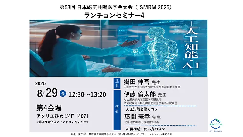 JSMRM2025