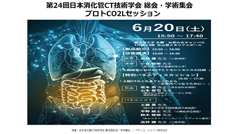 CTC2026