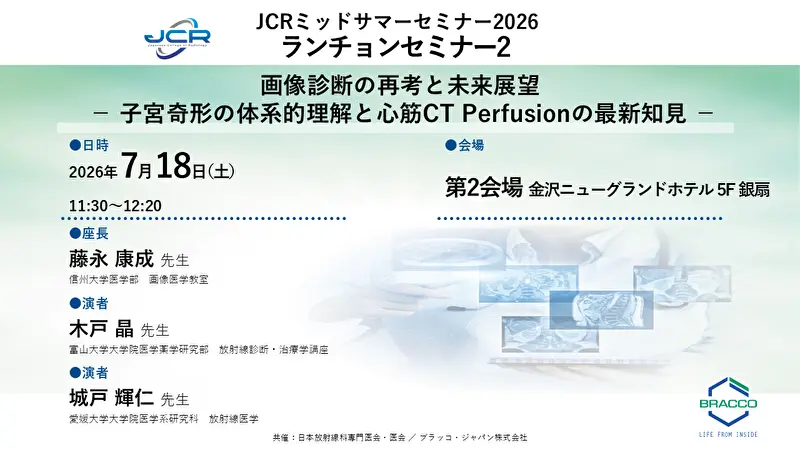 JCR2026