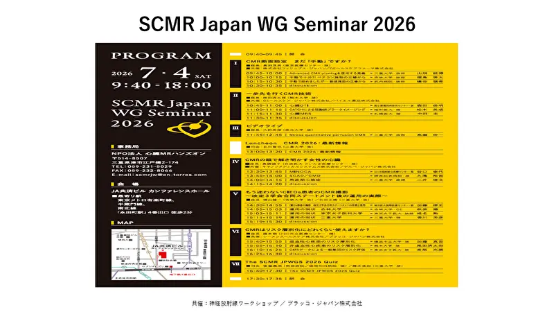 SCMR