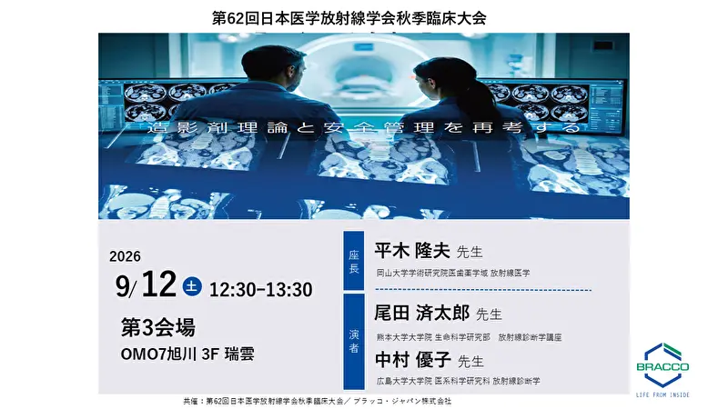 秋季2026